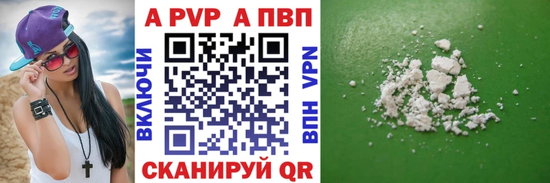 Альфа ПВП крисы CK  Купить закладки  Кашира 