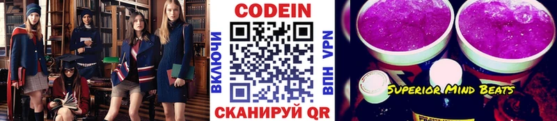 Кодеин напиток Lean (лин)  Купить закладки  Кашира 