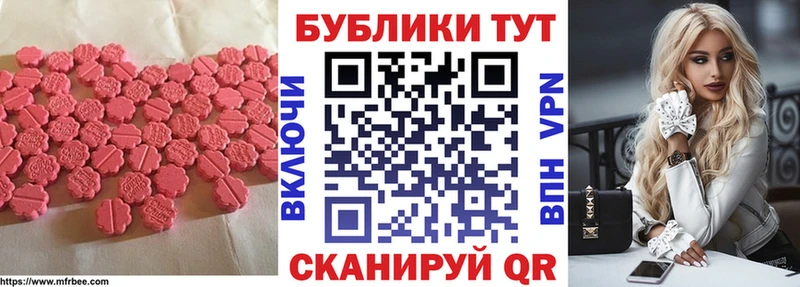 Ecstasy 99% Купить закладки Кашира